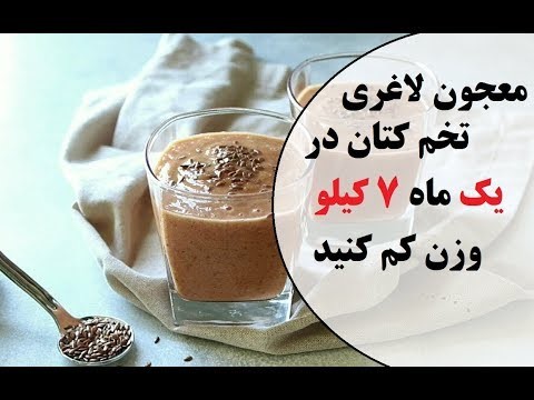 مصرف این معجون لاغری کاهش اختلالات و زندگی 